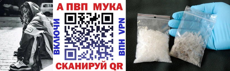 продажа наркотиков Дербент A-PVP мука